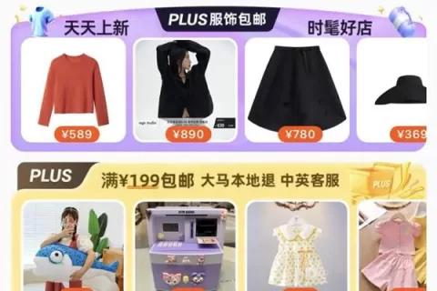 服饰出海的淘宝新解法