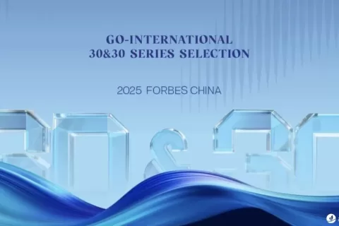 出海格局生变？福布斯2025榜单“新老洗牌”，这些破局者“亮了” （内附详细名单）