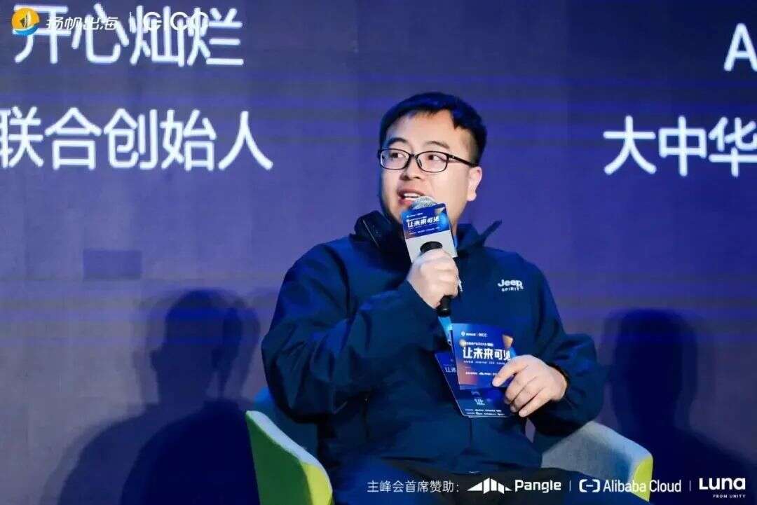 第三届GICC精华回顾（下篇）丨知识碰撞信息互通 头部厂商解读出海新风向