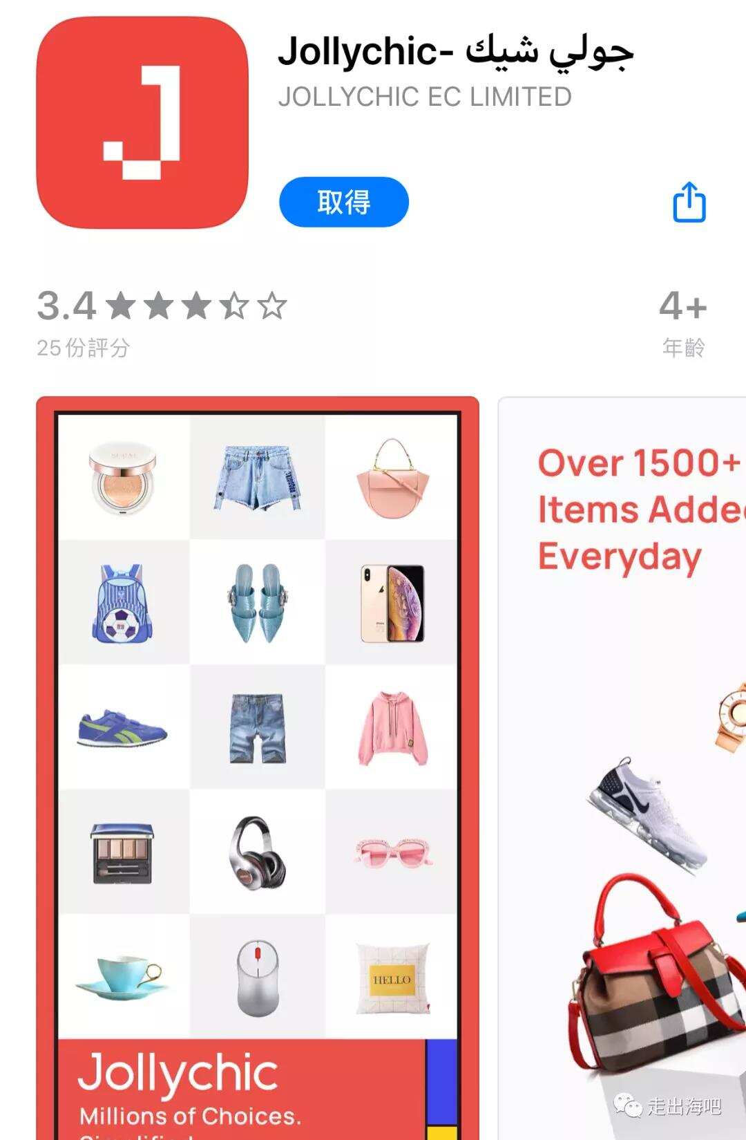 掘金土豪扎堆的中东，移动互联网出海的下一片沃土（下）