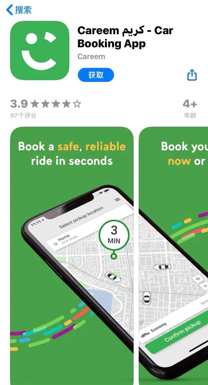 掘金土豪扎堆的中东，移动互联网出海的下一片沃土（下）