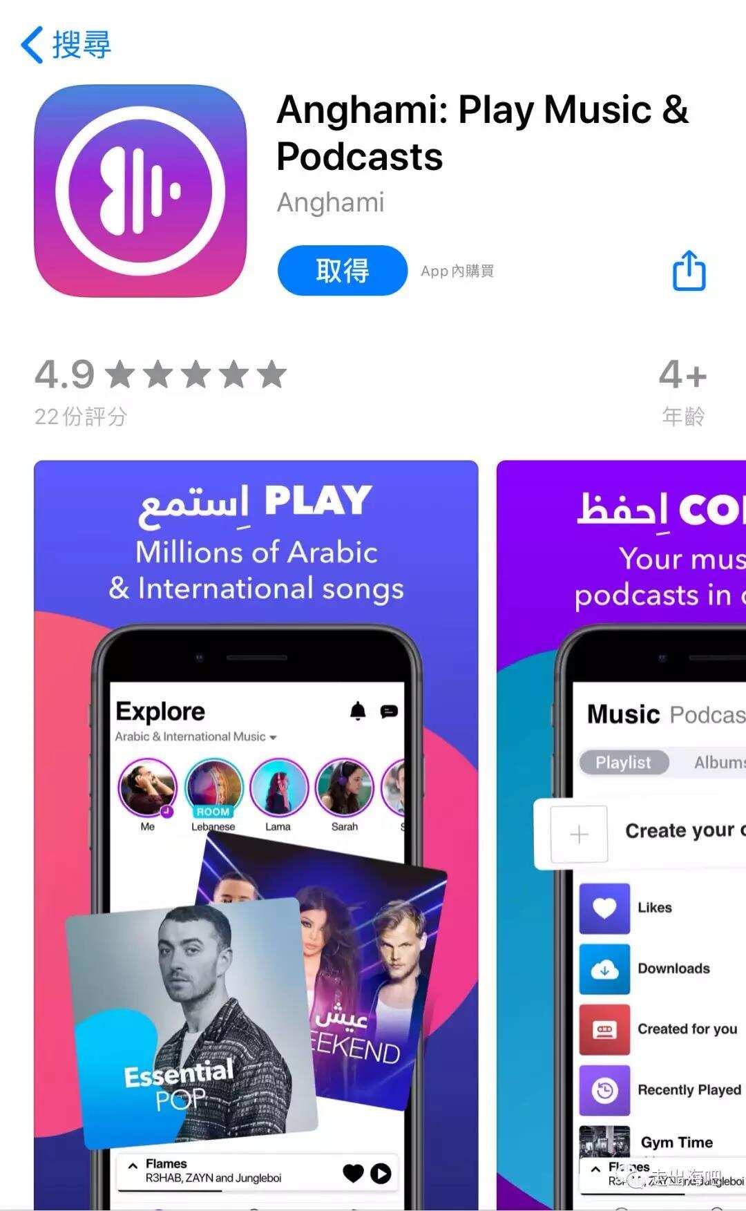 掘金土豪扎堆的中东，移动互联网出海的下一片沃土（下）