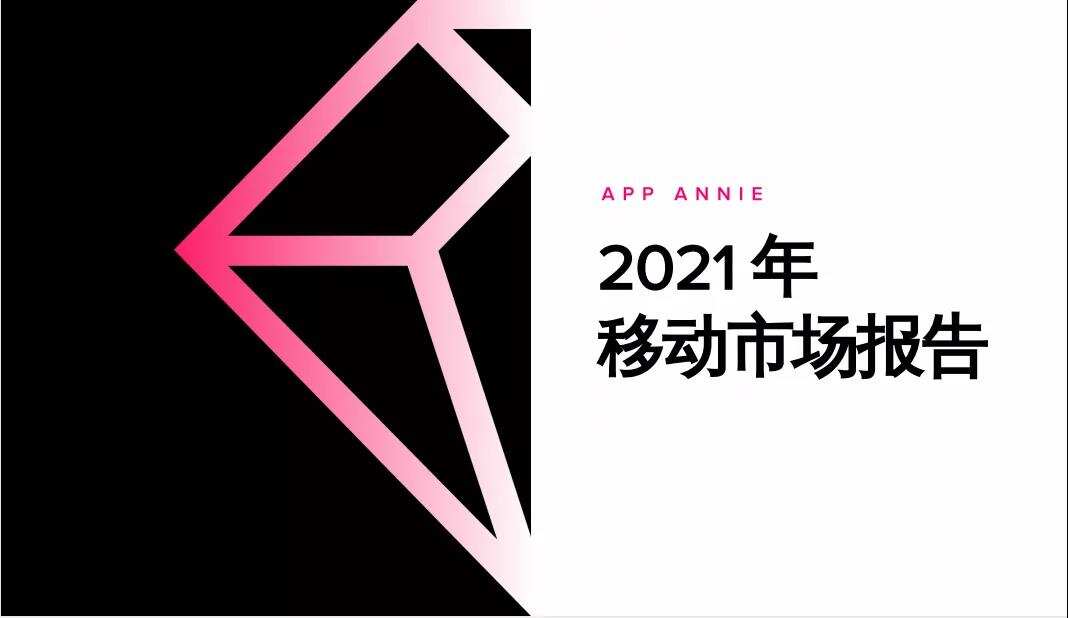 行业观察 | 直播/陌生社交多领域新秀崛起 泛娱乐出海2021年投融资大事件（附泛娱乐行业年度报告合集）