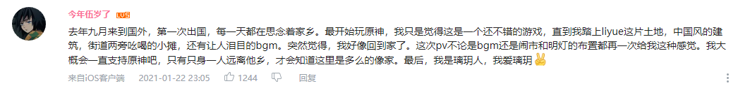 再度横扫中美等20国畅销第一，原来世界玩家都在《原神》过节？
