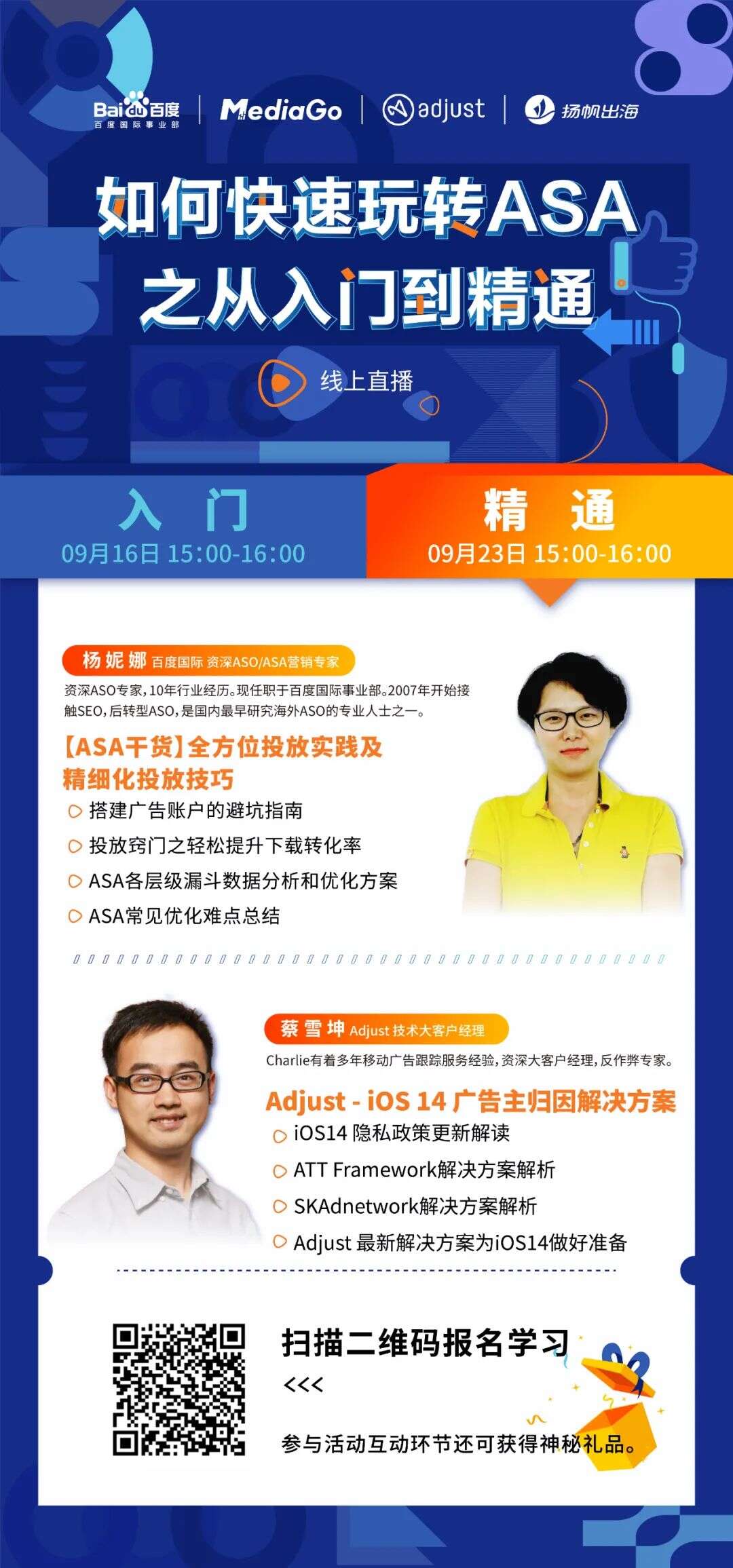 如何快速玩转ASA 之从入门到精通-【精通篇】