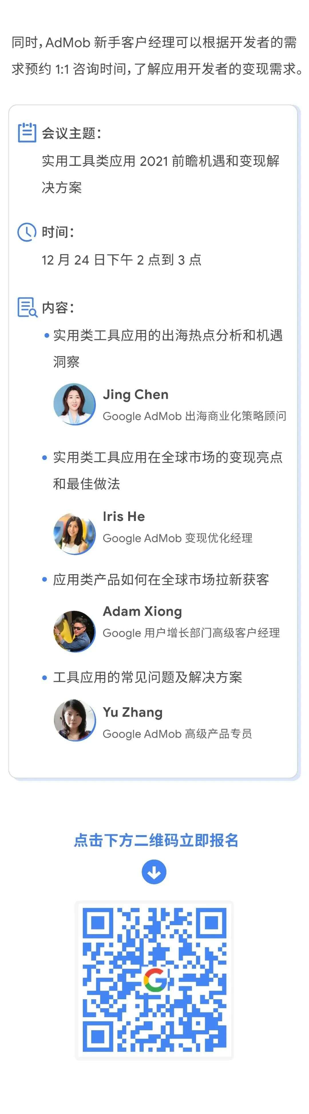 实用工具类应用的2021年，精细化趋势后的机遇和变现