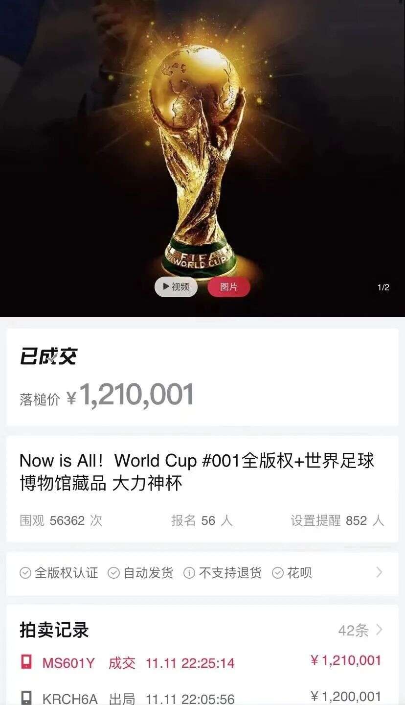 你盯着梅罗，世界杯盯着你的钱