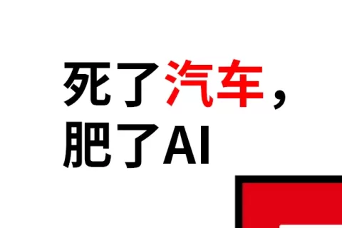 Sora“杀死”苹果汽车