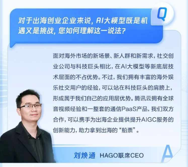 一图Q&A | 全球化浪潮下，跨国公司如何触达全球，开启技术力新时代？