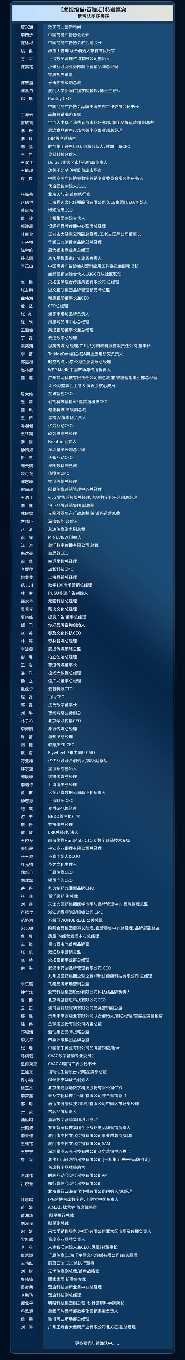 2025（第十三届）数字营销峰会完整议程公布（含嘉宾阵容）| 重磅