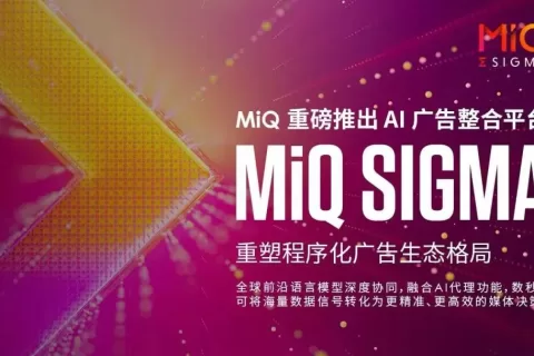 700万亿数据信号赋能，AI广告整合平台MiQ Sigma破解出海增长密码