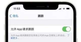 买量危机？仅4%美国用户允许跟踪，惊悚结果让巨头慌了