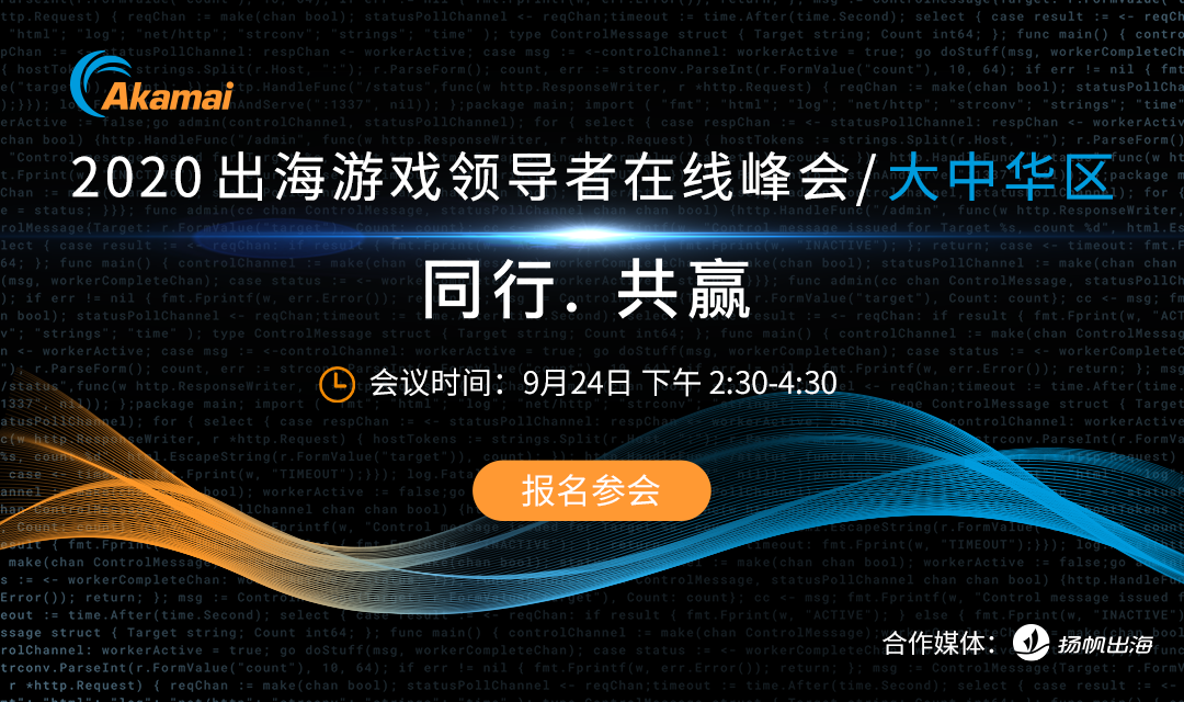 疫情之后 如何面对全球游戏发展新趋势？