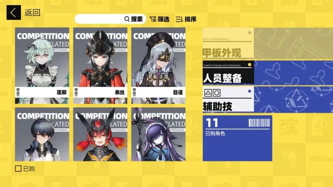 做了无数休闲游戏爆款后，他们现在要做独一无二的二次元联机竞技游戏