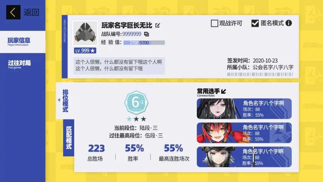 做了无数休闲游戏爆款后，他们现在要做独一无二的二次元联机竞技游戏