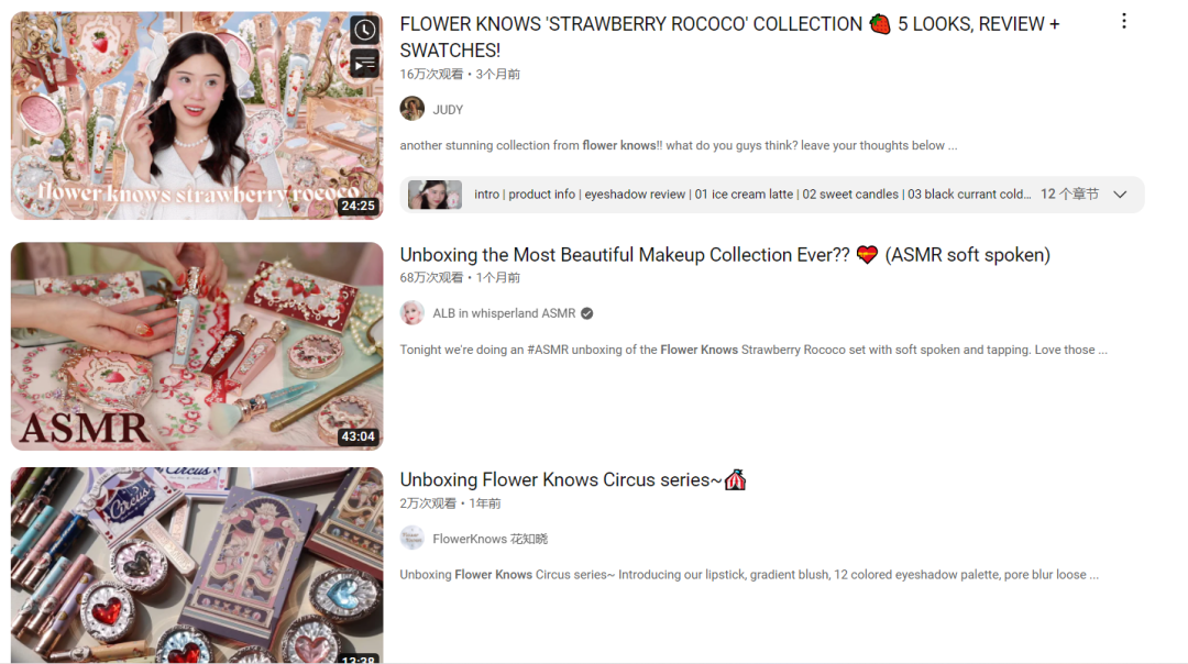 美妆篇：把“东方特产”种到海外