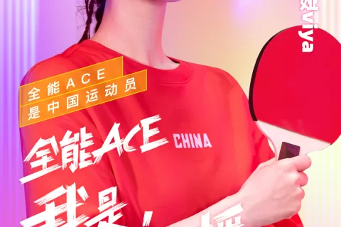 奥运季来了！看淘宝直播如何定义 “什么是淘宝女主播”