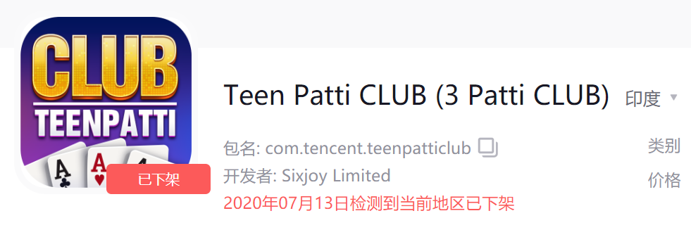 出海印度冰凉，Rummy却“高烧”不退