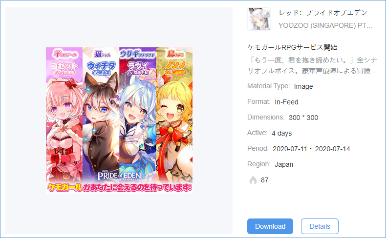 莉莉丝和游族如何在白热化的日本RPG市场突出重围？