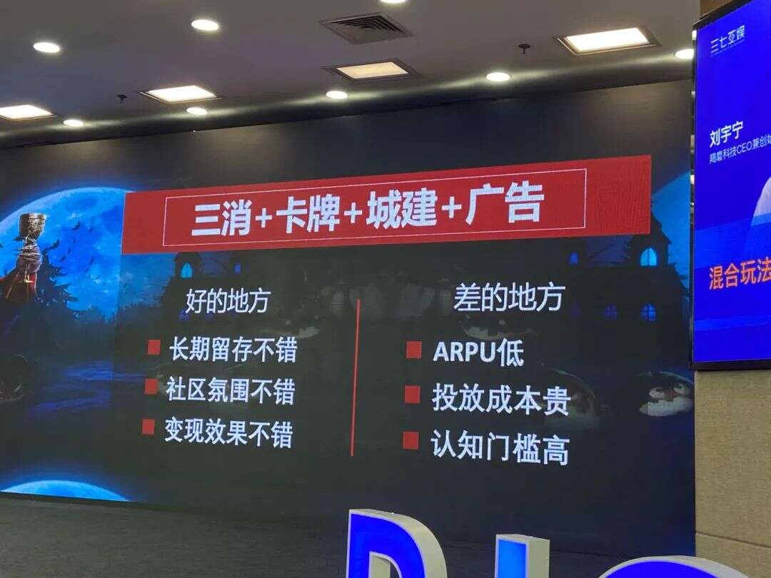 羯磨科技CEO刘宇宁：在海外做混合类型游戏需要讲究的四个原则