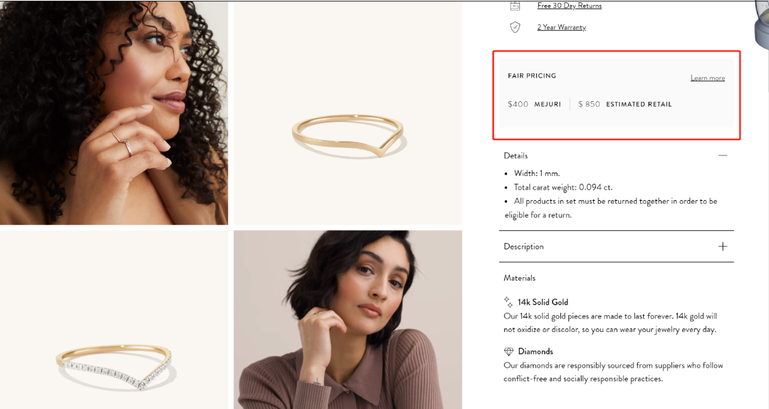 卖出300万件，复购率40%！DTC珠宝品牌Mejuri如何出圈？