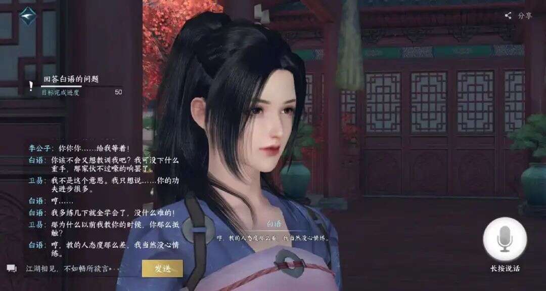 从不逼肝不逼氪到主动发起价格战，AI加持的逆水寒手游就这么有底气？