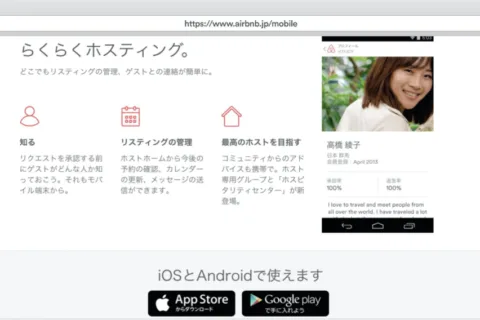 前 Airbnb 产品经理独家分享产品本土化运营经验