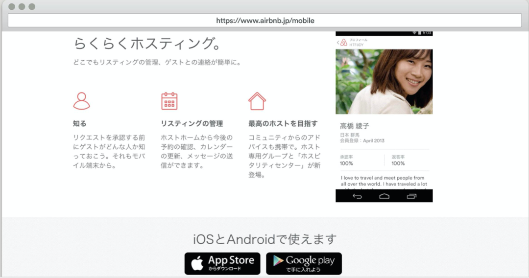 前 Airbnb 产品经理独家分享产品本土化运营经验