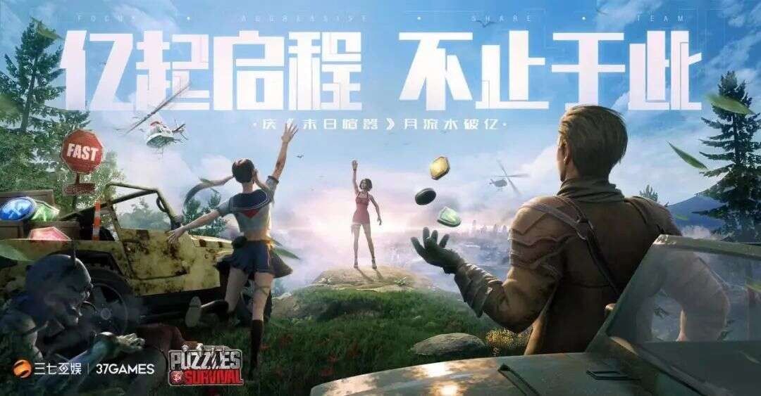 单品月流水过亿，出海SLG再添大将：三七互娱做对了什么？