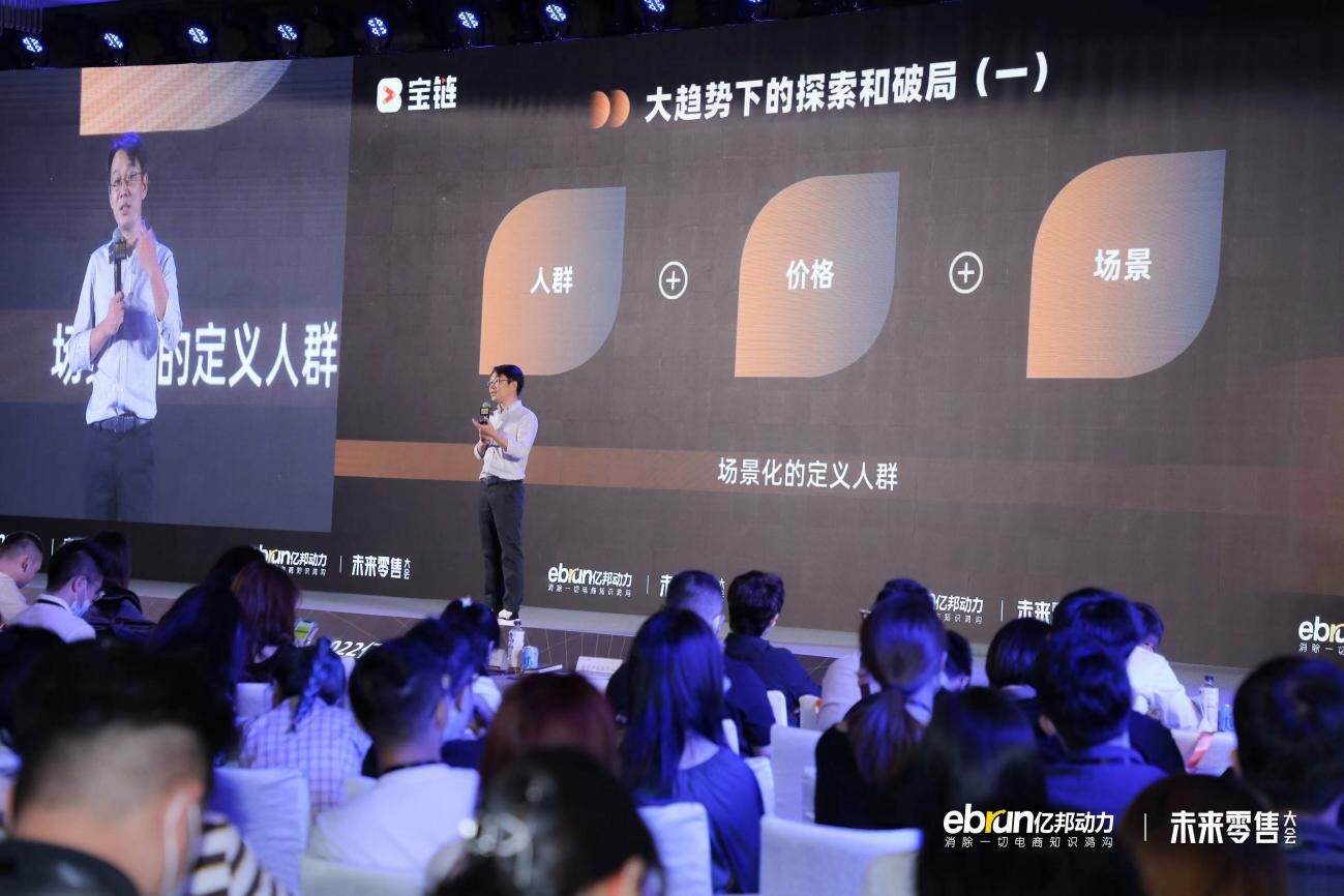 新消费的必由之路是什么？亿邦未来零售大会睹见高质量！