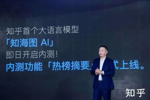 知乎版GPT正式发布