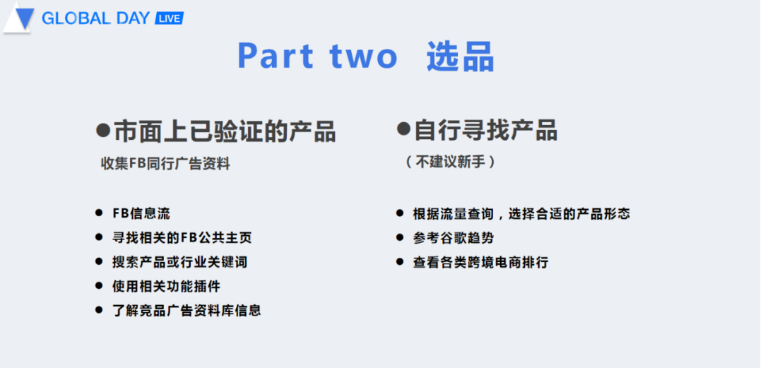 助力出海 腾讯云护航计划解读会第四期：强化品牌意识 精准定位流量