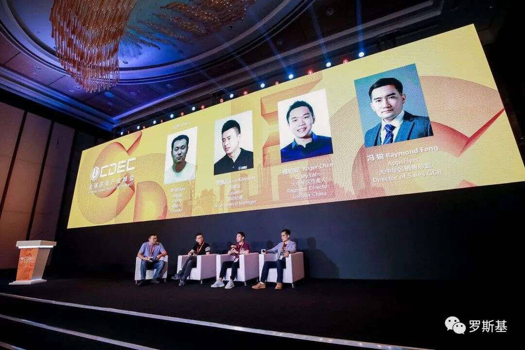 全球游戏产业峰会圆桌对话：市场新增长与行业新挑战