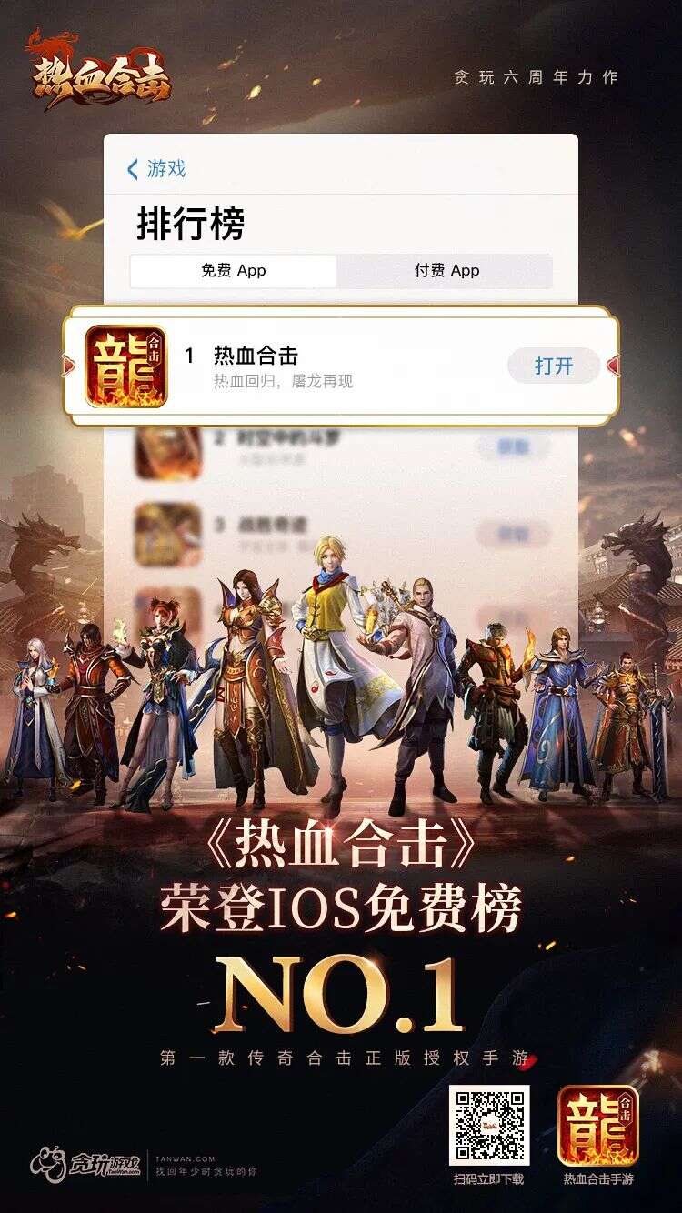 继《原始传奇》之后，又一个“贪玩游戏式”刷屏要来了