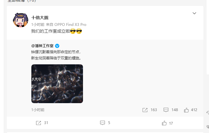 英雄互娱潘神工作室曝光，神秘二次元RPG原创项目在研