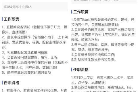 李佳琦公司要出海！首站可能瞄准东南亚，布局TikTok电商