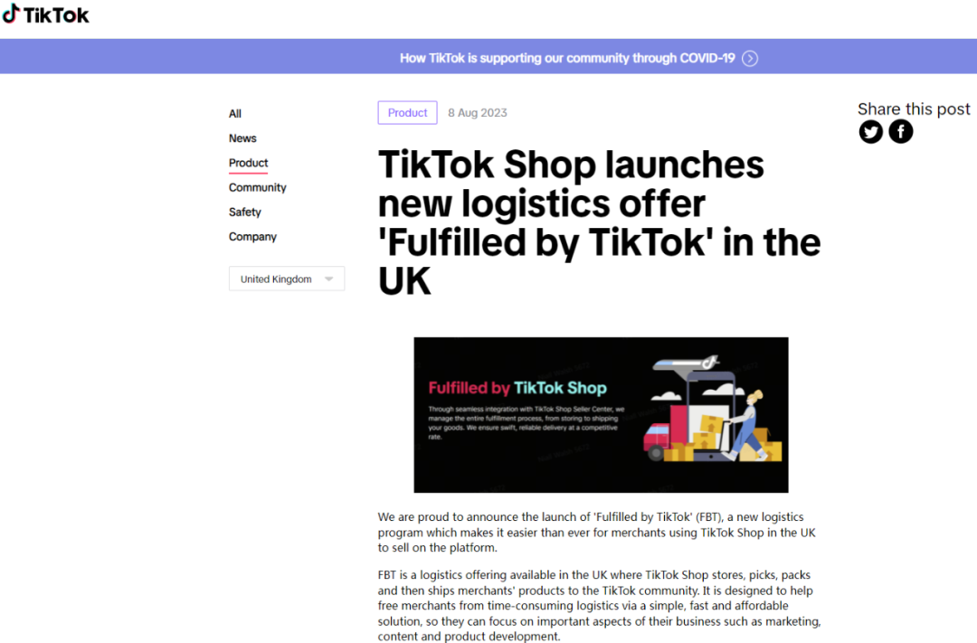 TikTok在英国推出FBT物流服务，全面对标亚马逊