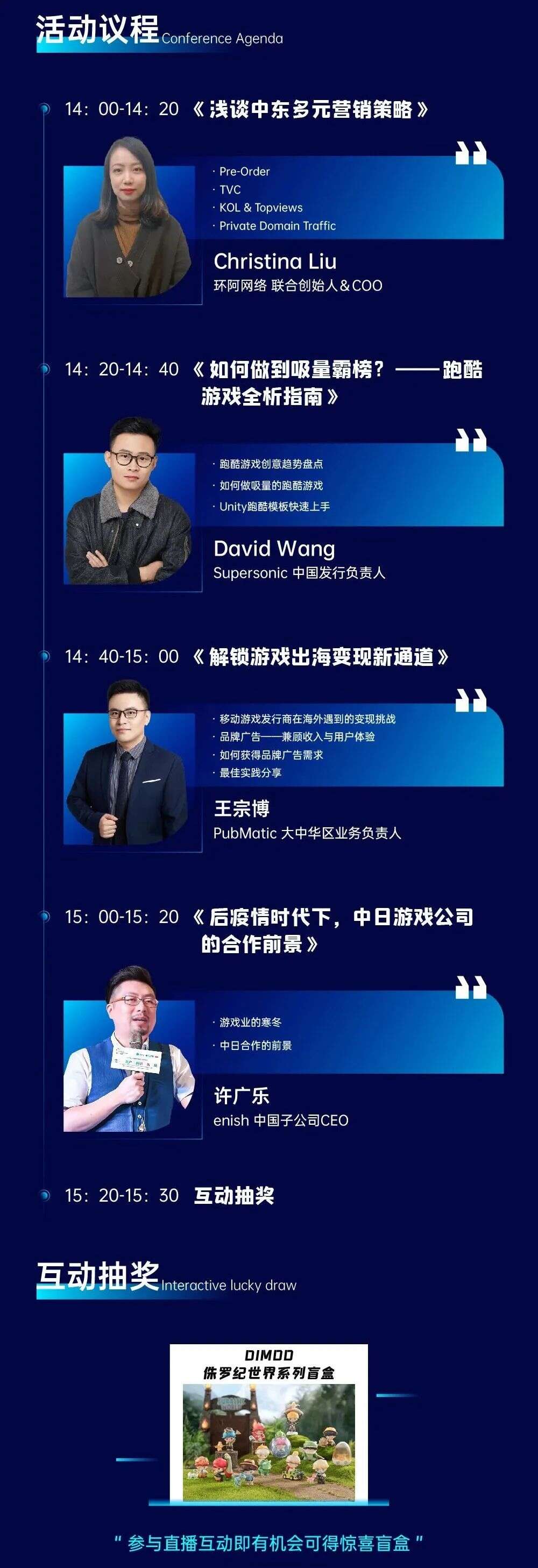 倒计时2天｜聚焦游戏出海机遇 2022GICC线上游戏分论坛多位嘉宾重磅来袭