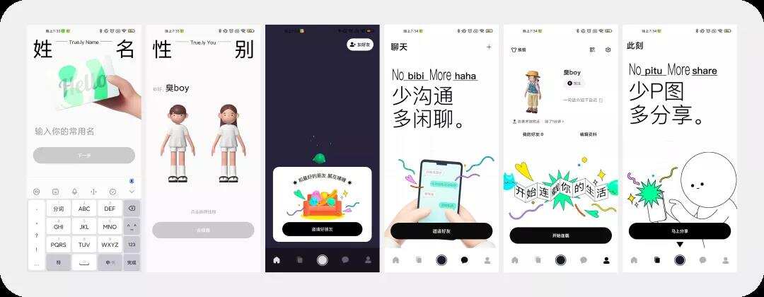 聊一聊最近刷屏的啫喱APP