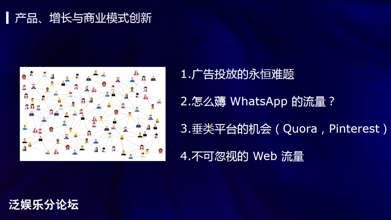 2022GICC｜化解泛娱乐赛道出海难题 多位大咖分享泛娱乐产品海外指南