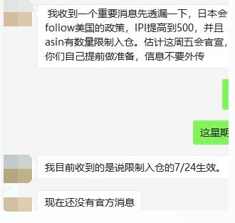 欧洲站开始限制发货了？卖家又在疯狂创建……