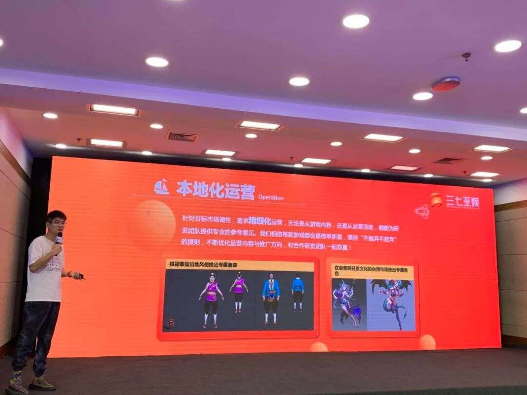 三七互娱产品副总裁殷天明：8年出海，我们踩过很多坑