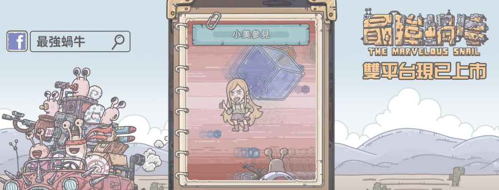 《一念逍遥》稳居畅销前十，雷霆翟健：如果你特别重视数据，反而做不出有意思的游戏