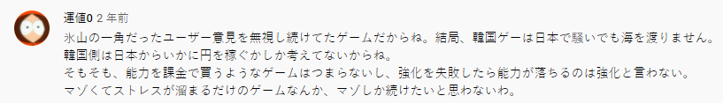 畅销Top 10被攻破之后，日本或成国产MMO的下一个战场