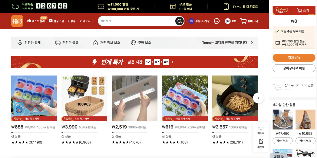 私域神器周报 No.59丨7月版号共88款游戏获批 Temu向美国本土卖家开放入驻