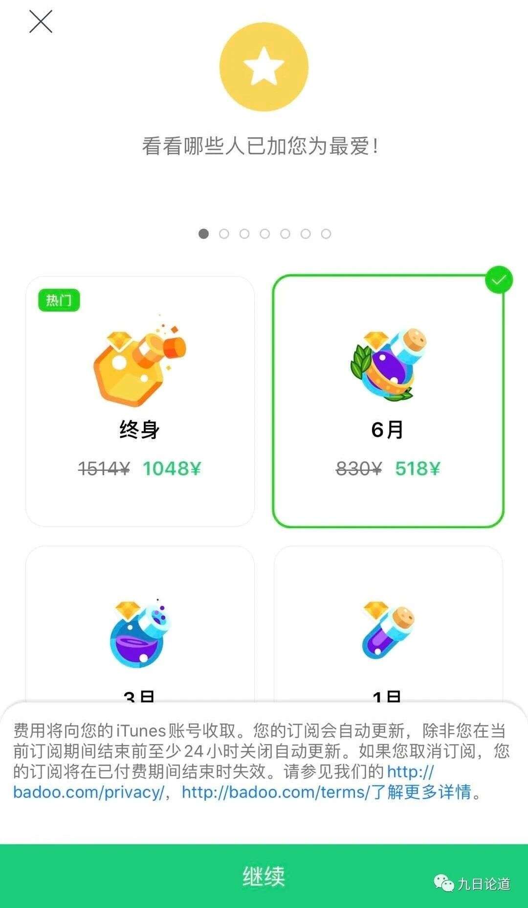 爱情价更高，海外Tinder这类的约会App到底有多赚钱？