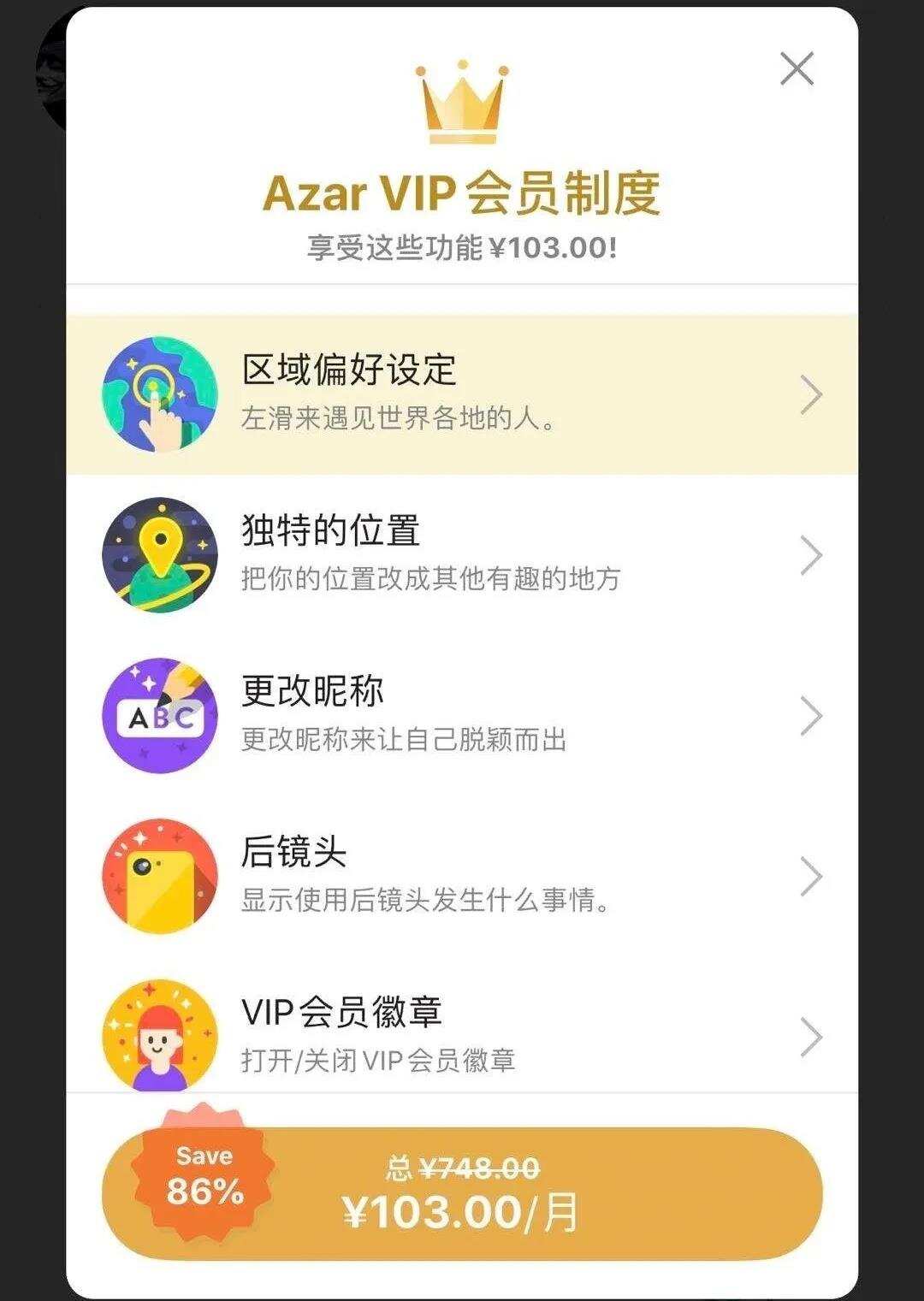 爱情价更高，海外Tinder这类的约会App到底有多赚钱？