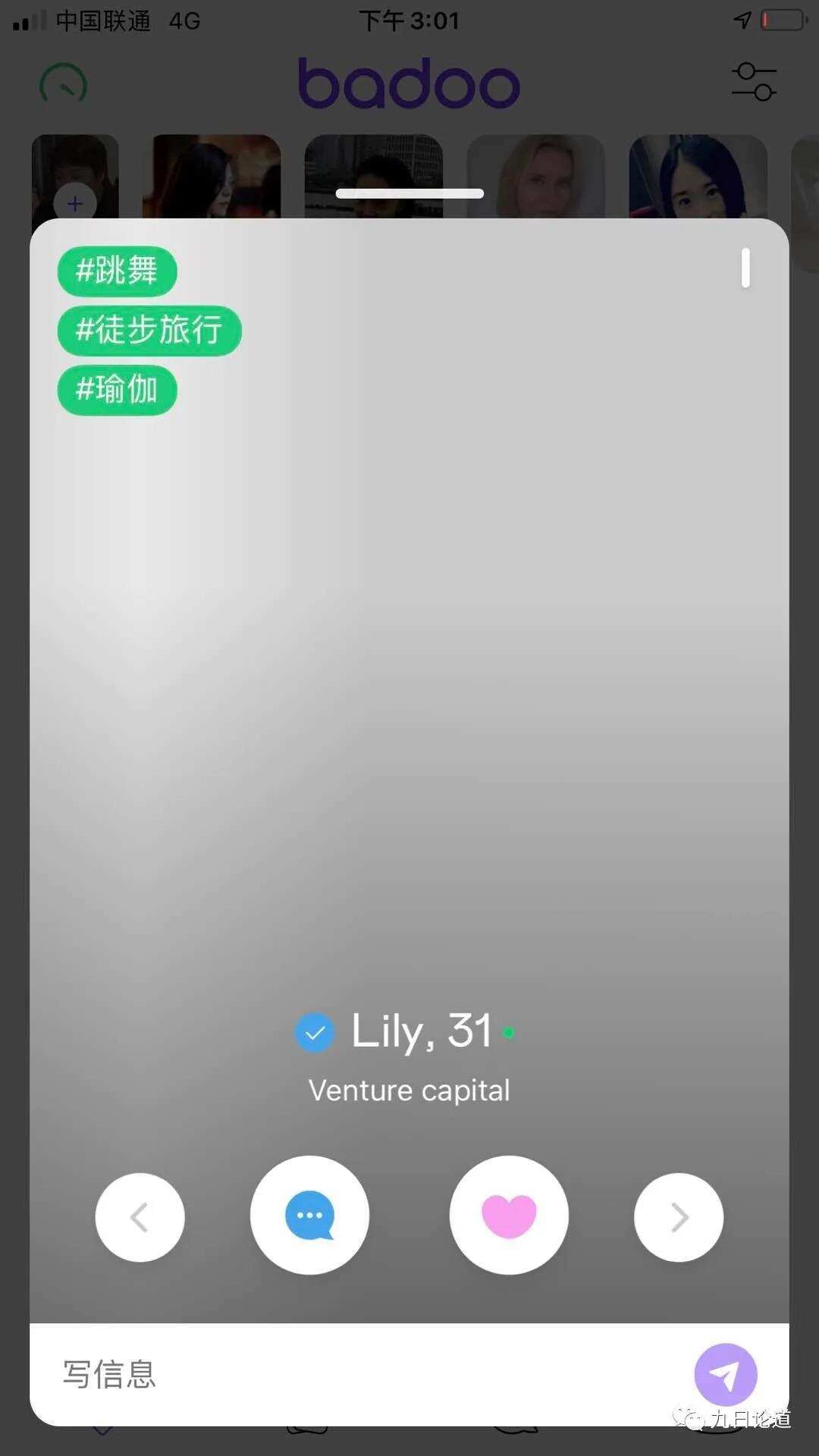 爱情价更高，海外Tinder这类的约会App到底有多赚钱？