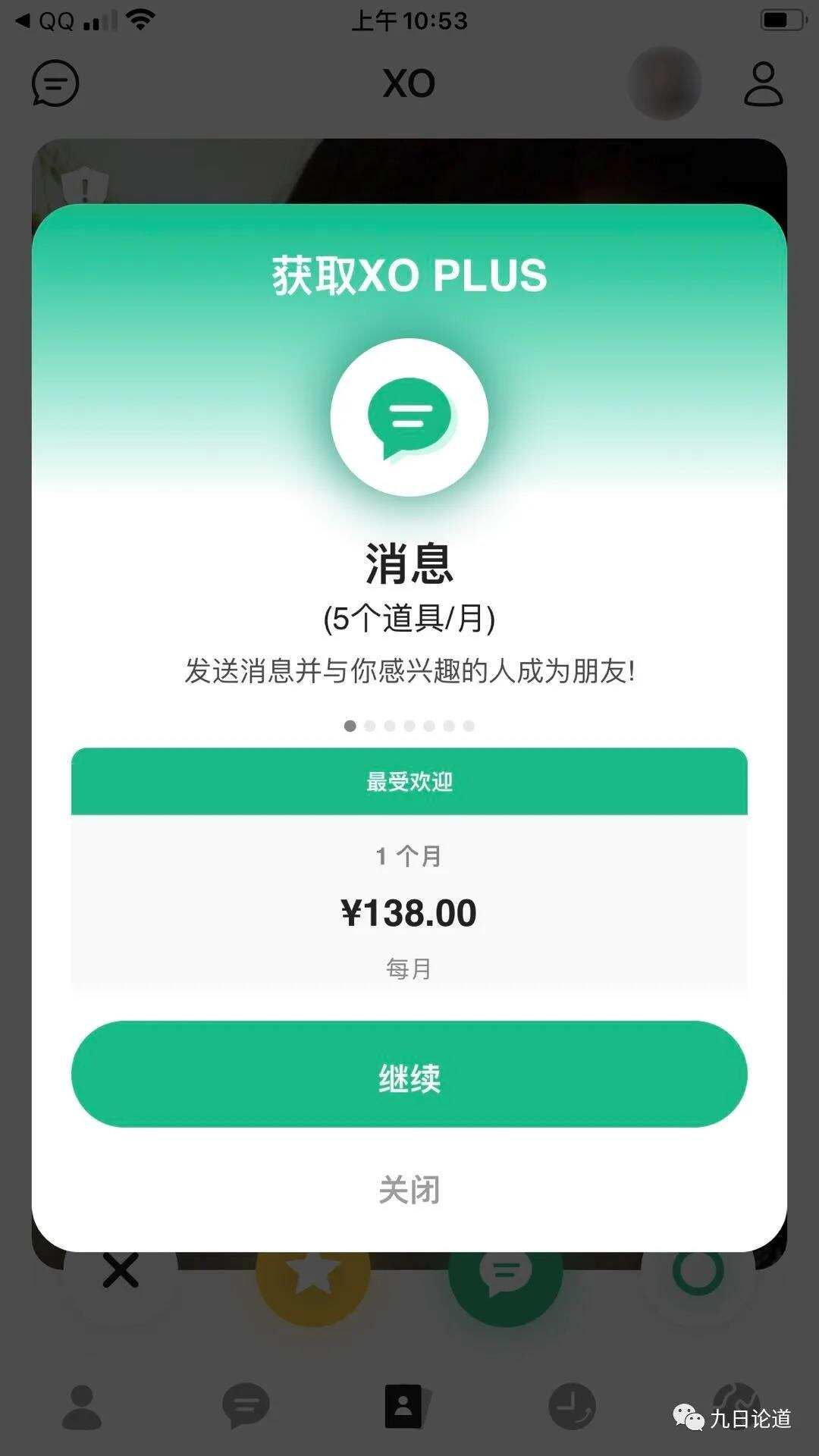 爱情价更高，海外Tinder这类的约会App到底有多赚钱？