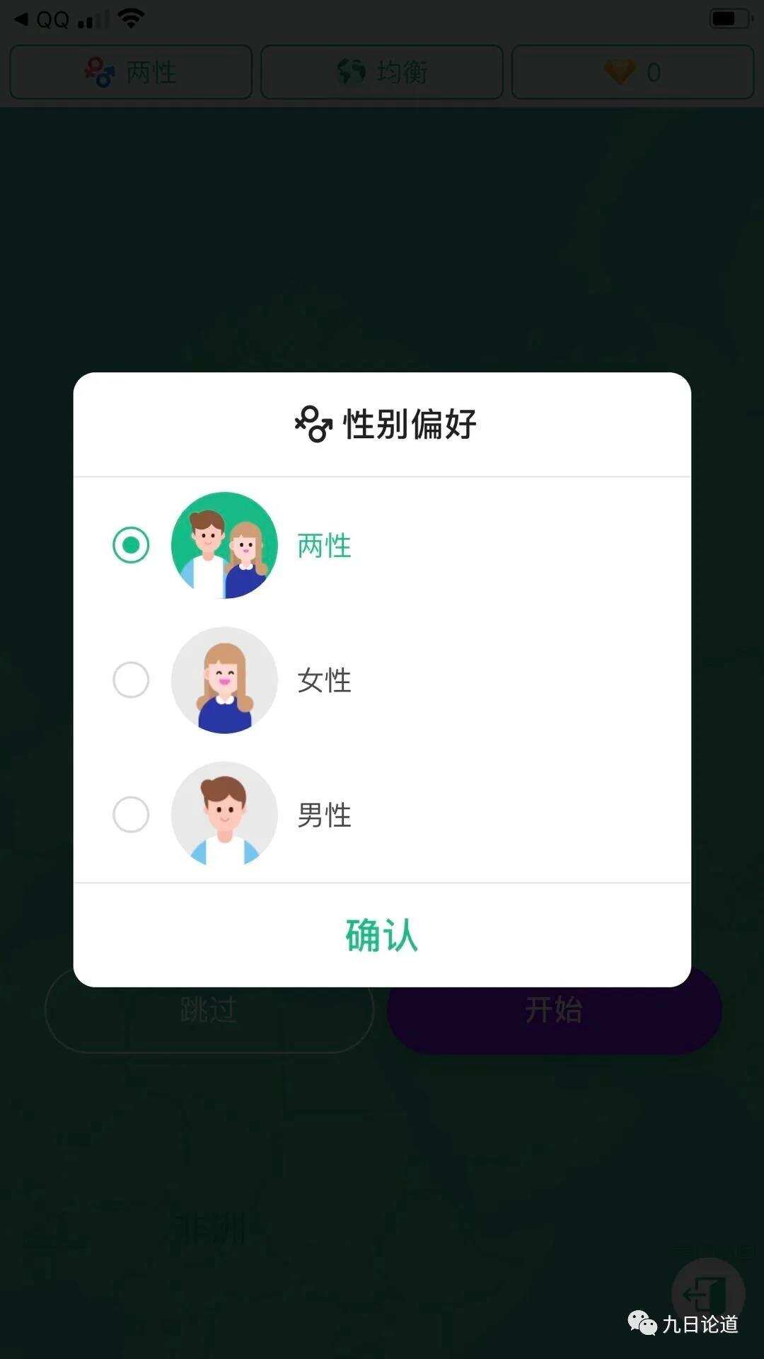 爱情价更高，海外Tinder这类的约会App到底有多赚钱？